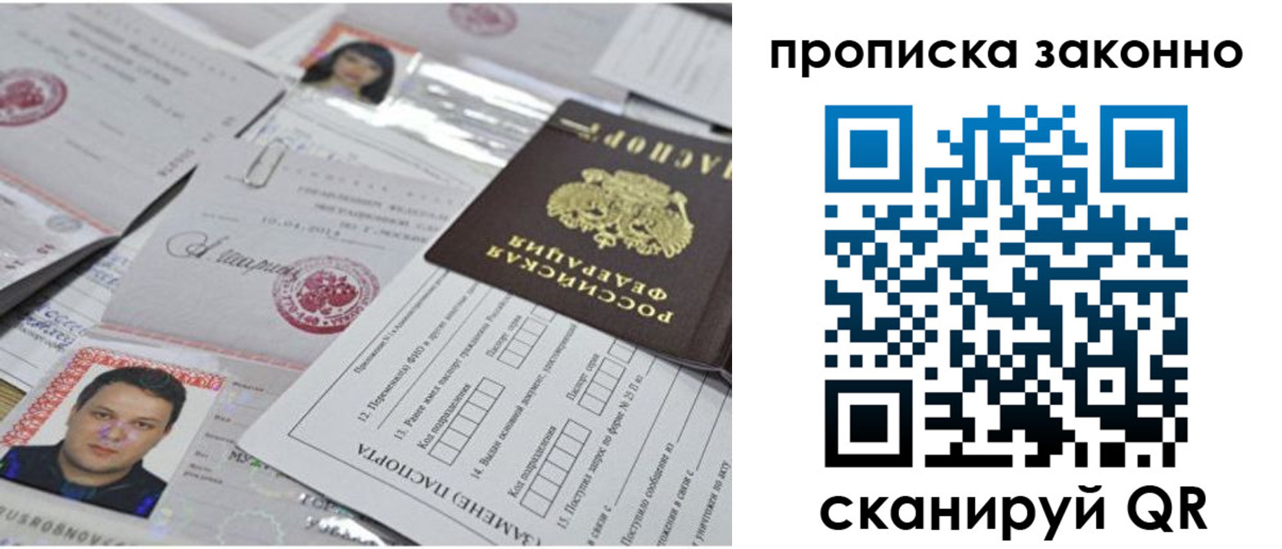 прописка от собственника в Реже