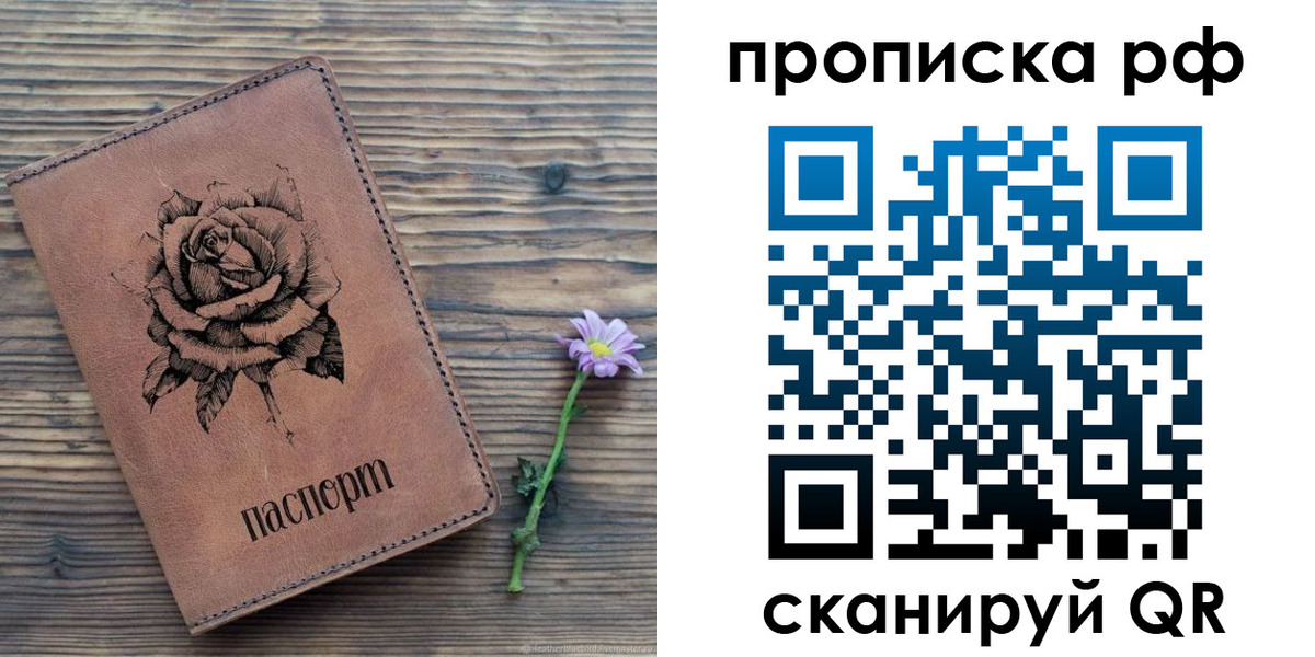 прописка регистрация в Реже