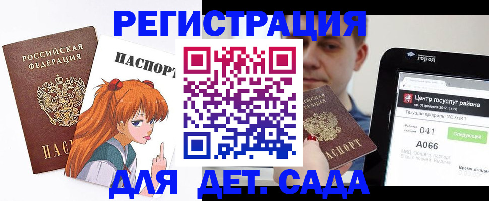 временная регистрация госуслуги в Реже