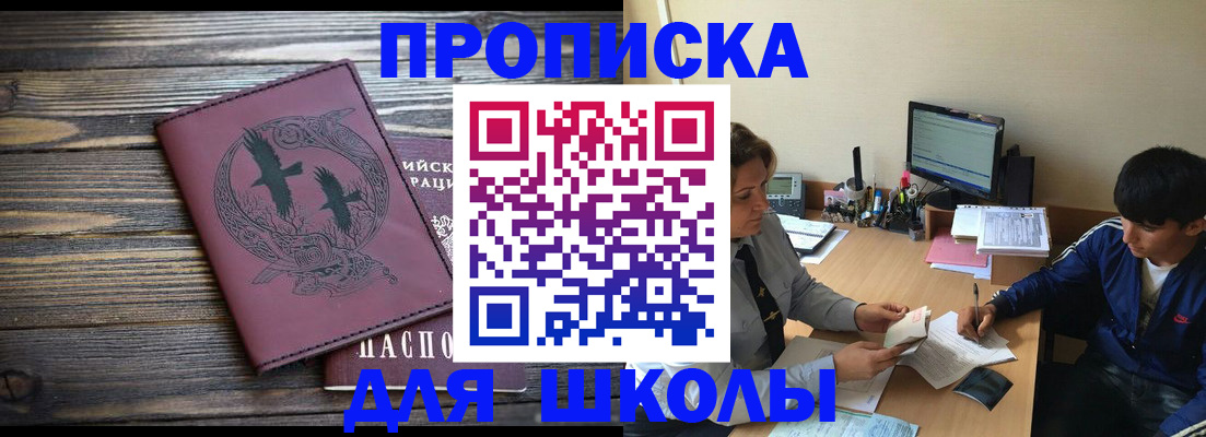 прописка регистрация в Реже