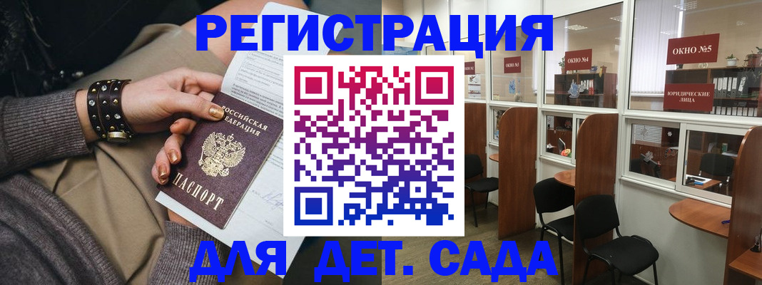 временная регистрация в Реже